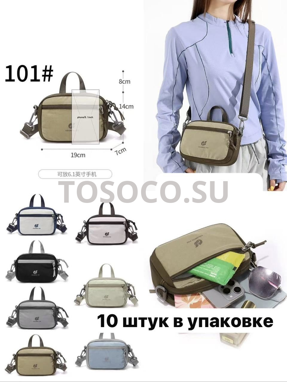 101 сумка текстиль (упаковка 10 шт)