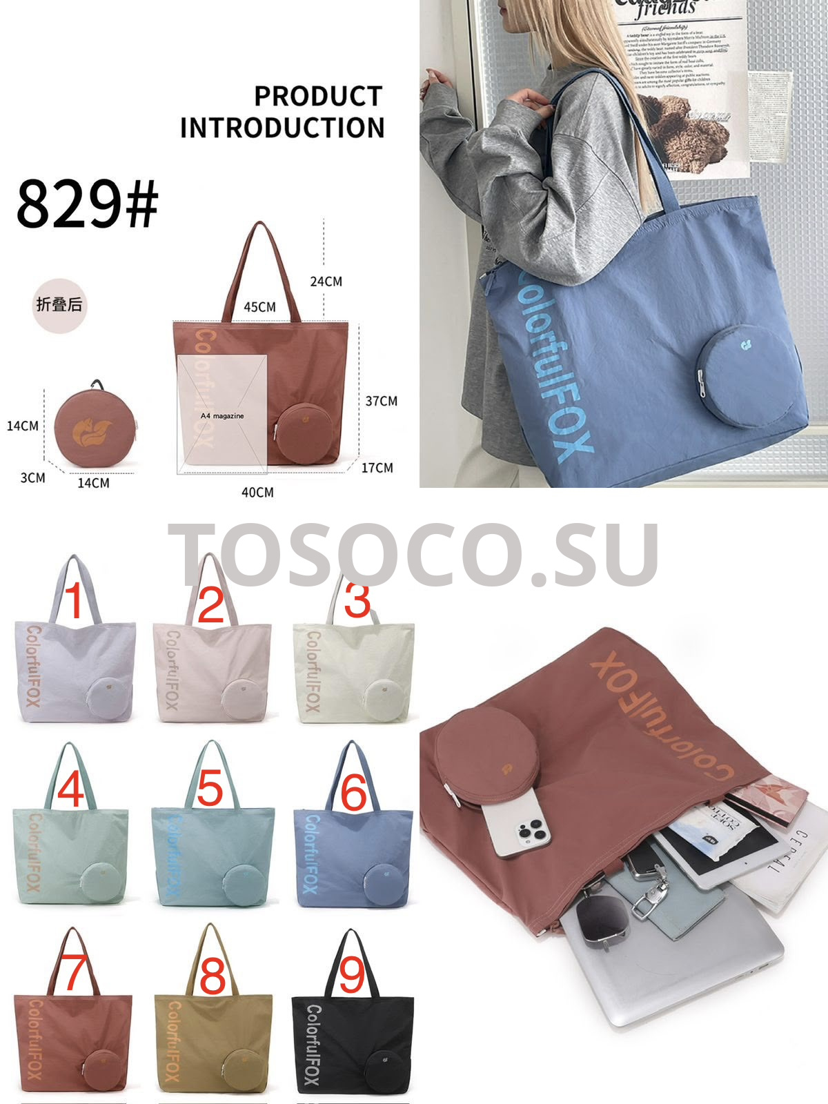 829 сумка текстиль