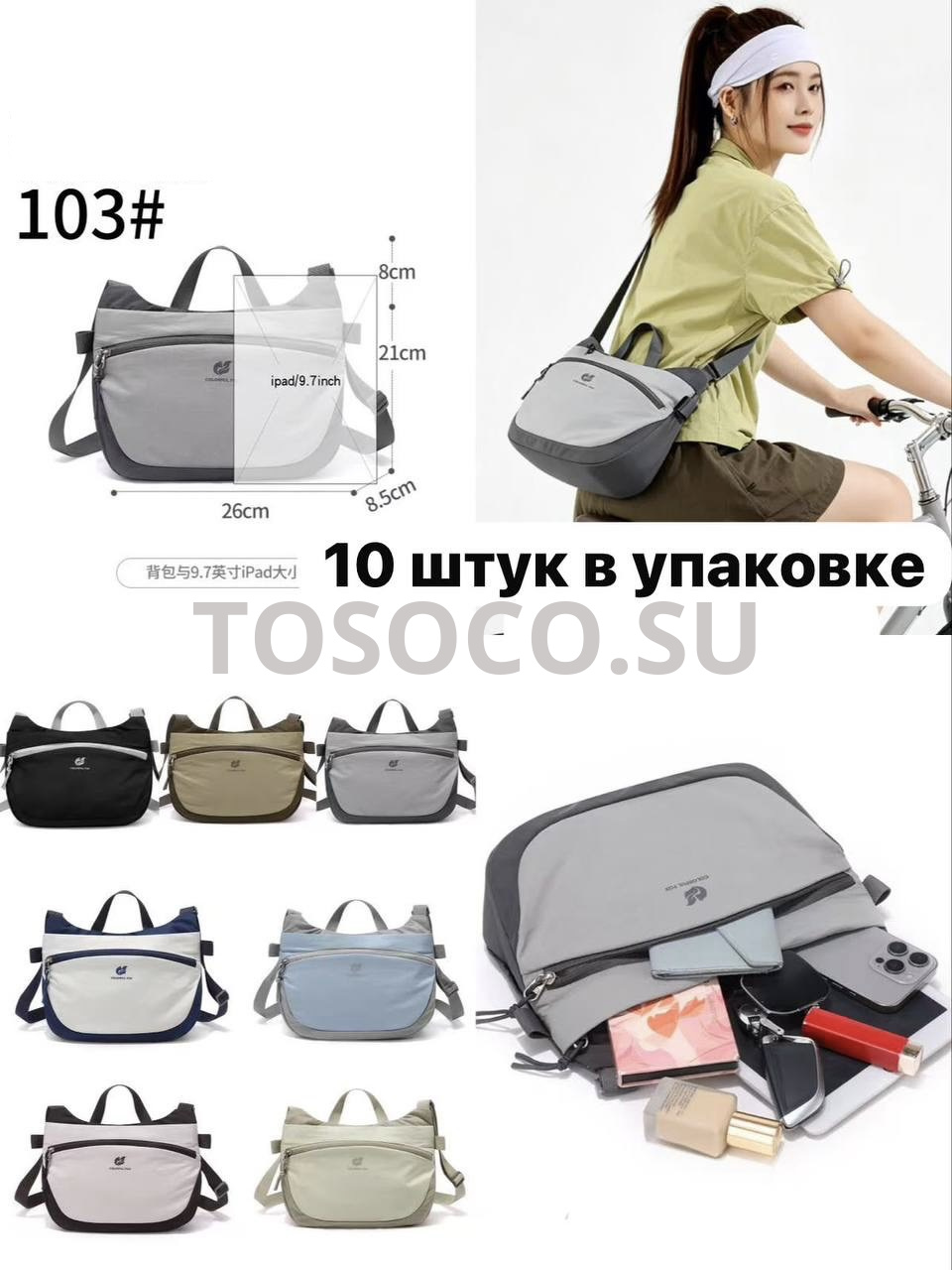 103 сумка текстиль (упаковка 10 шт)