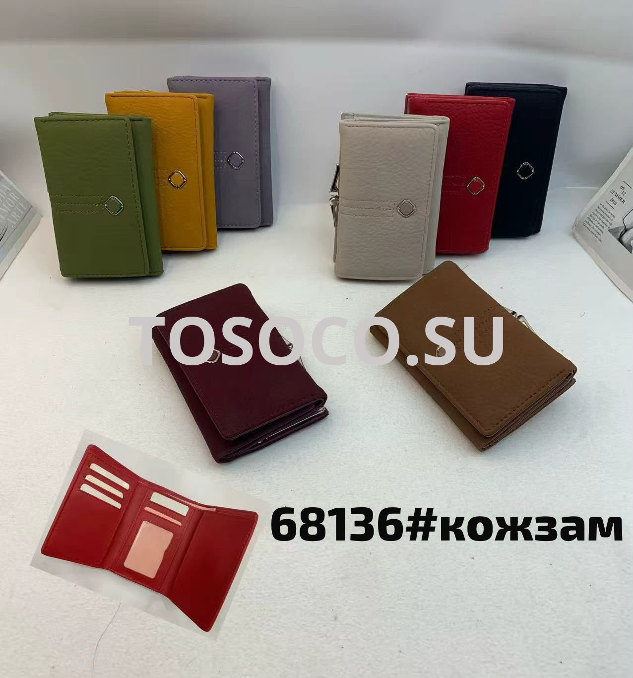 68136 упаковка 10 шт) кошелек экокожа