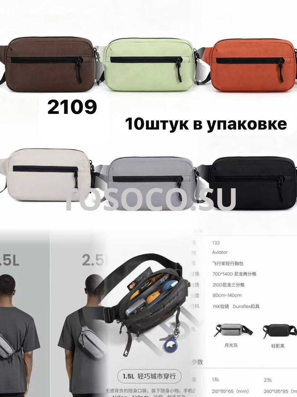 2109 сумка текстиль (упаковка 10 шт)