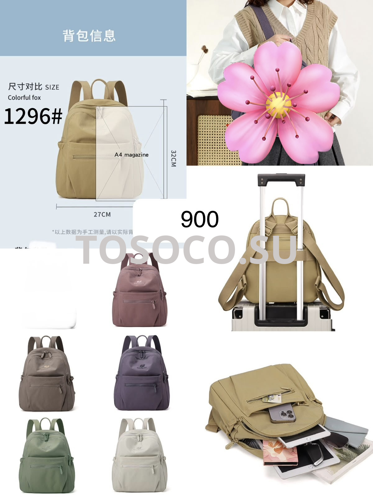 1296 рюкзак (упаковка 5 шт) текстиль
