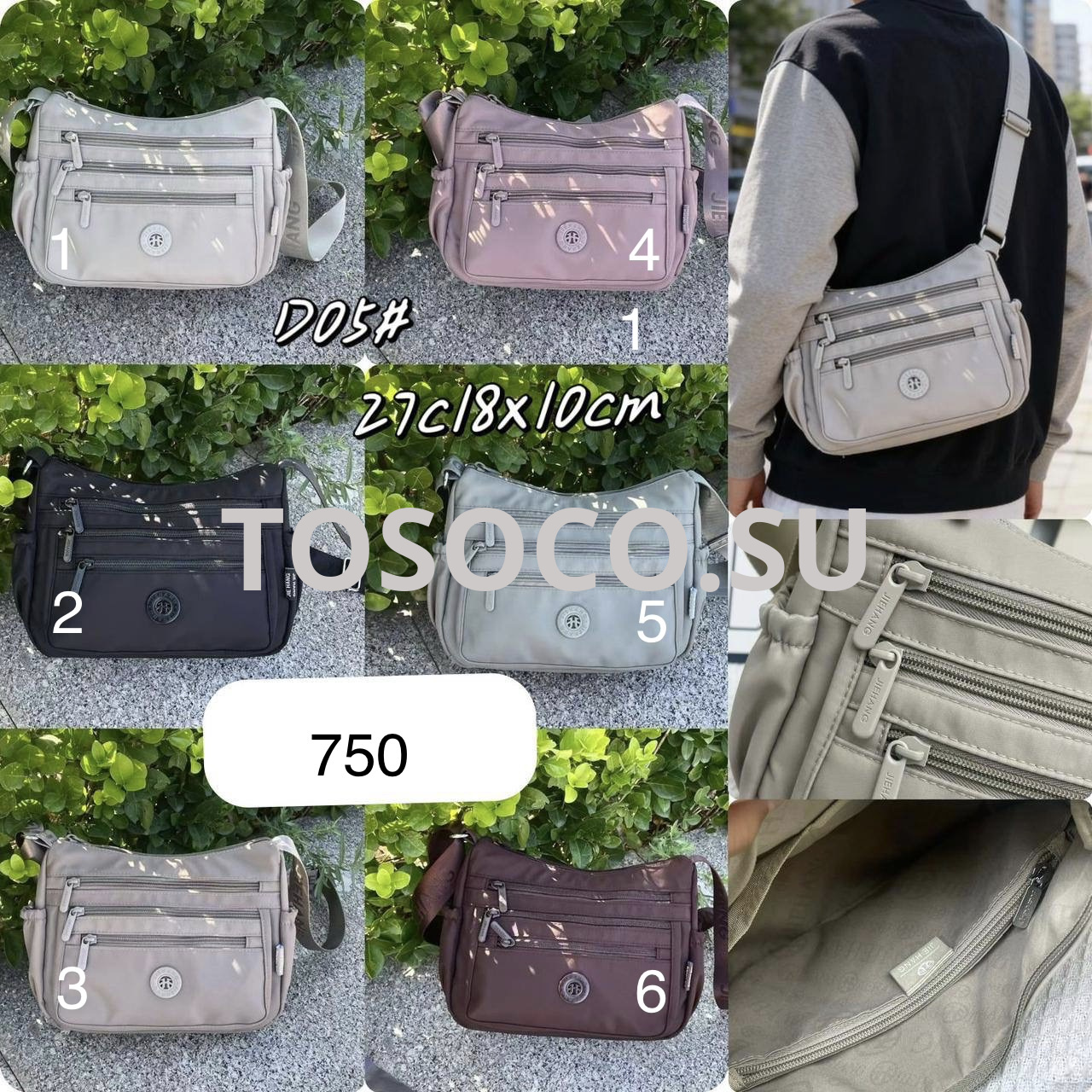 D05 сумка текстиль
