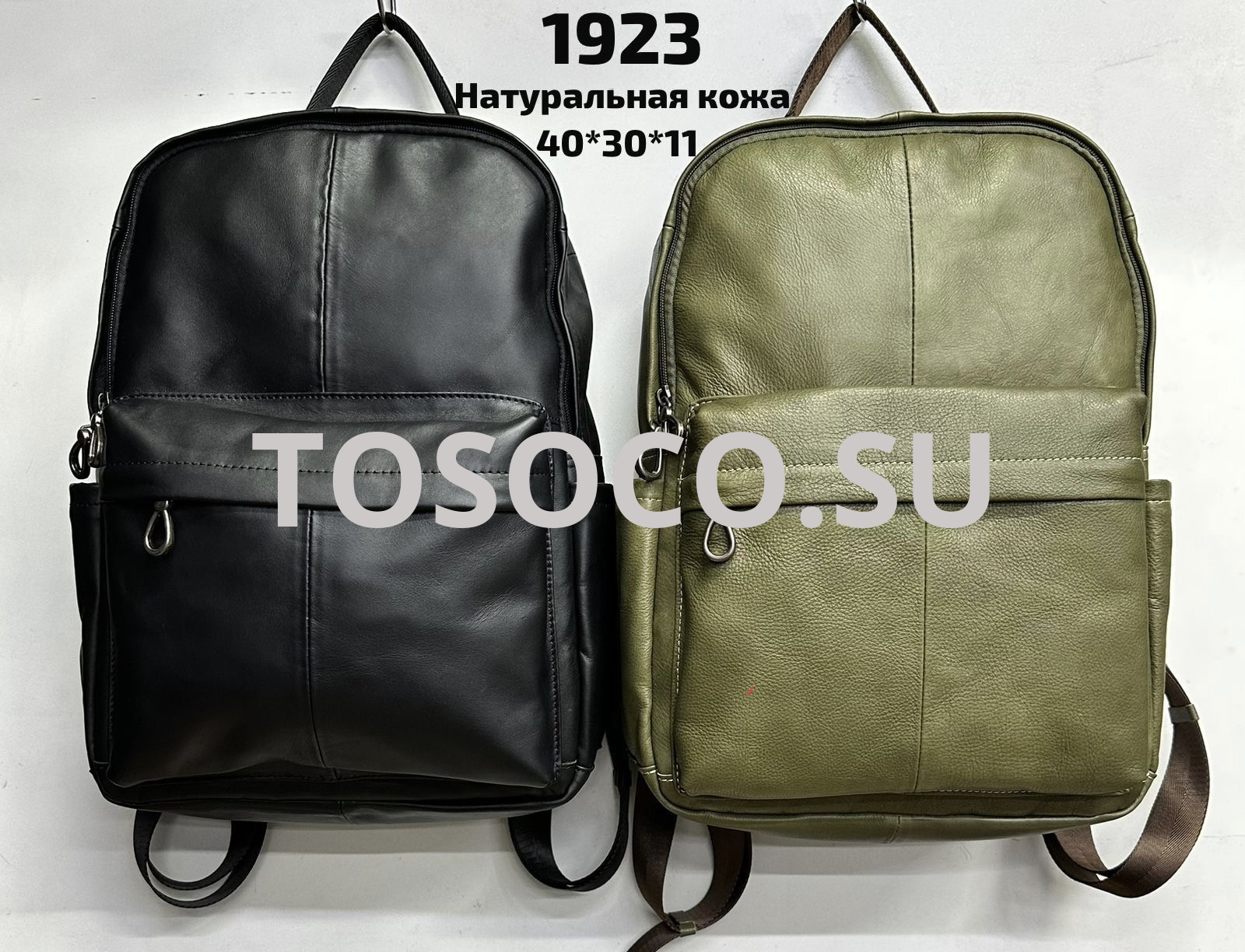 1923  рюкзак натуральная кожа 40х30х11