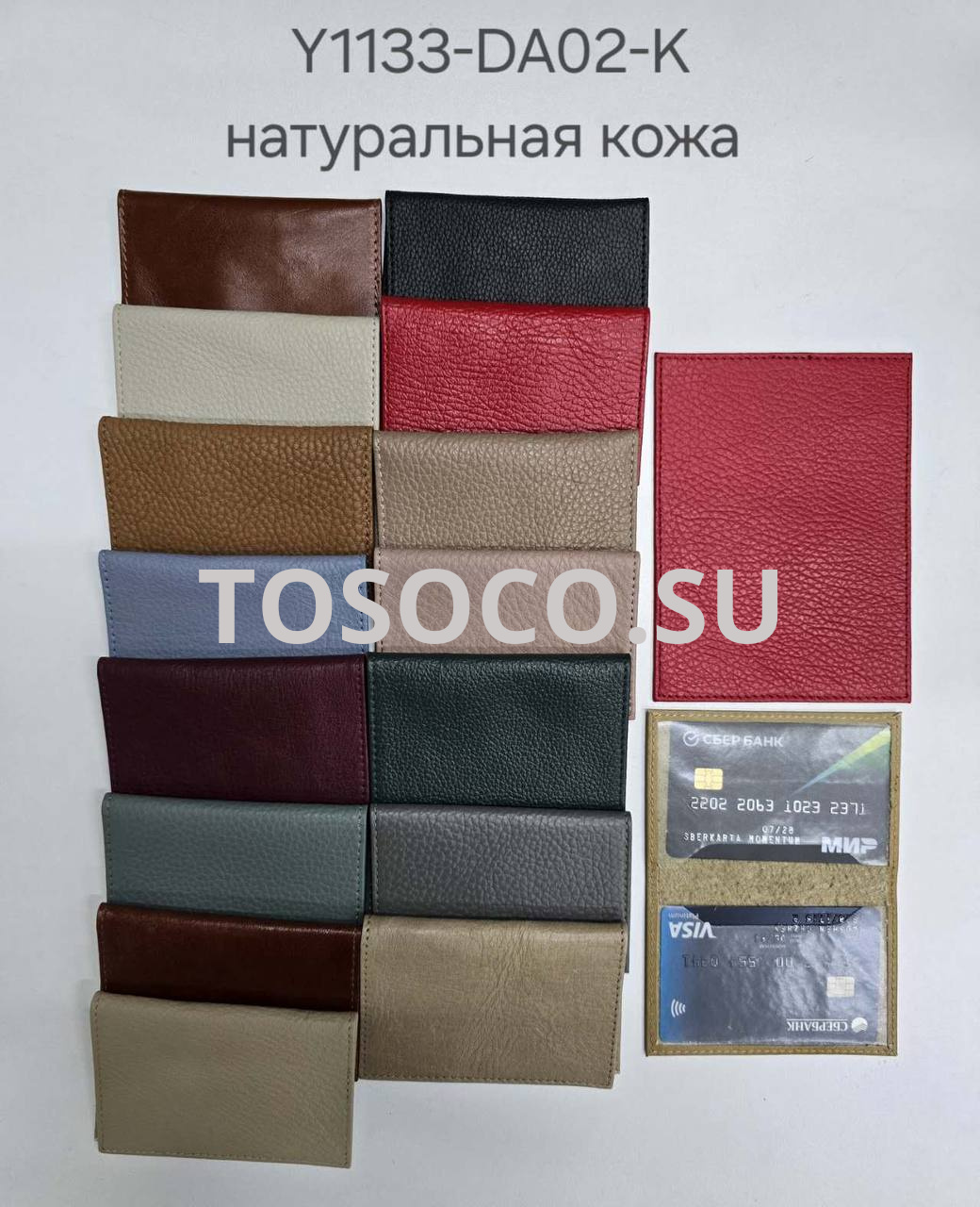 Y1133-DA02-K картхолдер натуральная кожа (упаковка 10 шт)