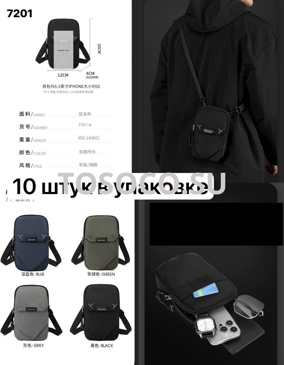 7201 сумка текстиль (упаковка 10 шт)