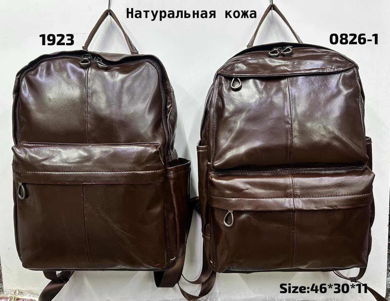 Новое поступление рюкзаки натуральная кожа